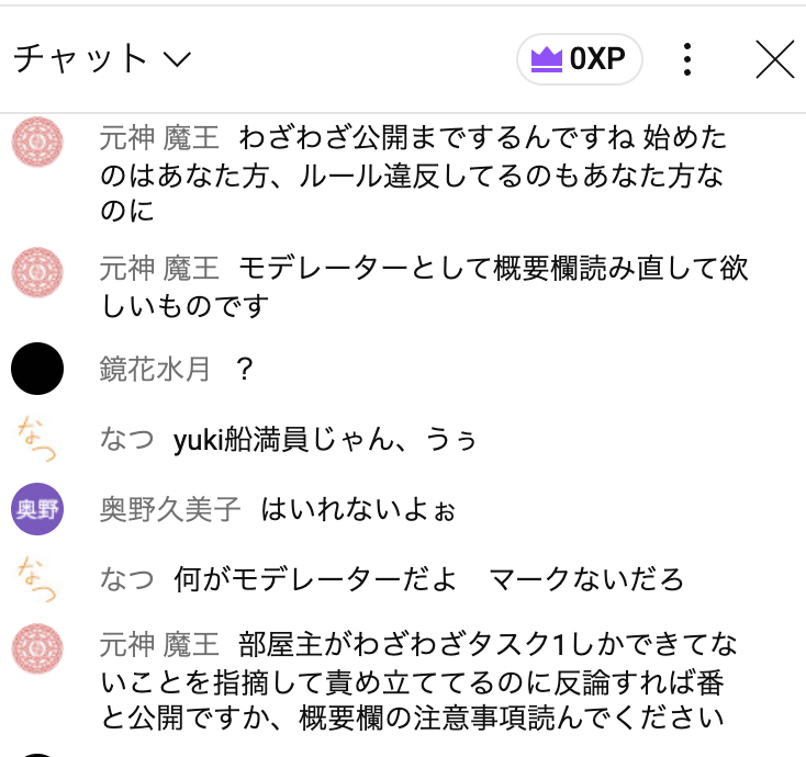 元神 魔王の問題発言の画像